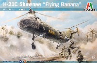 H-21C ショーニー (フライング バナナ)