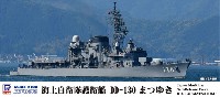 海上自衛隊 護衛艦 DD-130 まつゆき