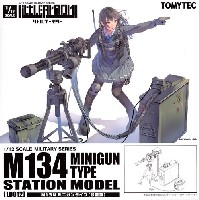 M134 ミニガンタイプ 設置型