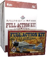 フルアクションキット セレクト Vol.1 零戦21型 台南航空隊