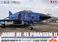 航空自衛隊 偵察機 RF-4E ファントム 2 洋上迷彩/通常迷彩