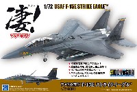 アメリカ空軍 F-15E ストライクイーグル