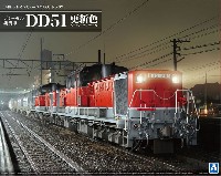 アオシマ 1/45 トレインミュージアム ディーゼル機関車 DD51 更新色 スーパーディティール
