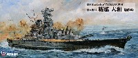 日本海軍 戦艦 大和 最終時