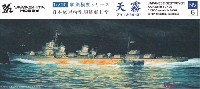 日本海軍 特型駆逐艦 2型 天霧 1943