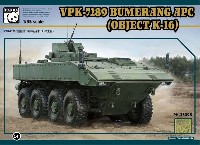 VPK-7289 ブーメラン APC