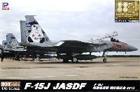 F-15J 航空自衛隊 戦技競技会 2013 (エッチングパーツ付き)