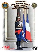 ICM 1/16 ワールドガード フランス共和国 親衛隊 騎兵連隊