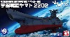 宇宙戦艦ヤマト 2202