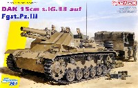 ドイツアフリカ軍団 15cm s.I.G.33 3号戦車H型車体
