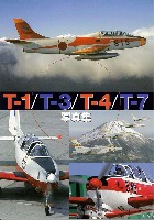 T-1/T-3/T-4/T-7 写真集
