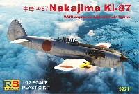 中島 キ87 試作高高度戦闘機