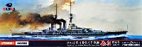 日本海軍 超弩級巡洋戦艦 榛名 1915年