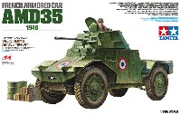 フランス 4輪装甲車 AMD35 1940年