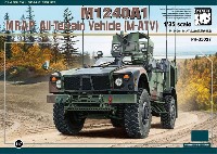 M1240A1 M-ATV UIK装甲付