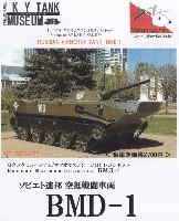 ロシア 空挺戦車 プラモデル,レジン - 商品リスト