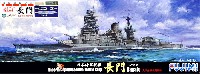日本海軍 戦艦 長門 太平洋戦争開戦時 (エッチングパーツ/木甲板シール/金属砲身付き)