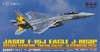 航空自衛隊 F-15J イーグル 近代化改修機 第306飛行隊 2017 小松基地航空祭 記念塗装機 ゴールデンイーグルス