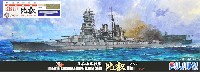 日本海軍 戦艦 比叡 昭和17年 (木甲板シール 金属砲身付き)