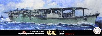 日本海軍 航空母艦 瑞鳳 昭和19年 エッチングパーツ付き