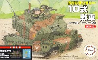 10式戦車 戦車教導隊