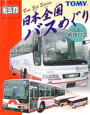 タカラトミー 日本全国バスめぐり Vol.4 名鉄バス トミカ 日本全国バス 