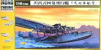 川西式四発飛行艇 大日本航空