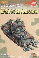 M1A1/A2 エイブラムス