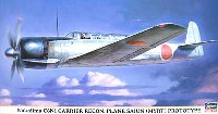 中島 C6N1 十七試艦上偵察機 試製 彩雲