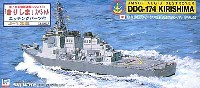 海上自衛隊 護衛艦 DDG-174 きりしま エッチングパーツ付