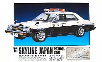 スカイライン ジャパン パトカー (1984年）