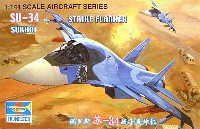 スホーイ Su-34 ストライク フランカー