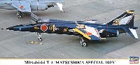 三菱 T-2 松島 スペシャル 2003