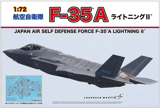 航空自衛隊 F-35A ライトニング 2 (プラモデル)