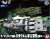 ガイゼンガン兵器群 カラクルム級戦闘艦 2機セット