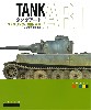 タンクアート ウェザリングの理論と実践 ドイツ軍装甲車両編
