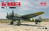ユンカース Ju88A-4 爆撃機 枢軸国軍