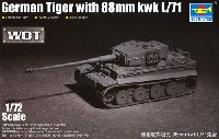 ドイツ ティーガー 1 88mm KwK L/71