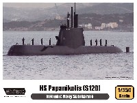 ウルフパック ウルフパックデザイン キット シリーズ ギリシャ海軍 潜水艦 パパニコルリス S120