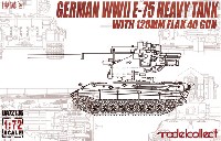 ドイツ E-75 重戦車 w/128mm FlaK40
