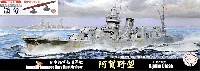 日本海軍 軽巡洋艦 酒匂 艦底 飾り台付き