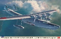 川西 H6K5 九七式大型飛行艇 23型 魚雷搭載機 横浜航空隊