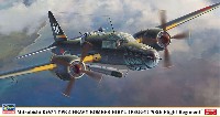 三菱 キ67 四式重爆撃機 飛龍 飛行第98戦隊