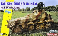 Sd.Kfz.250/9 Ausf.A 2cm砲搭載 装甲偵察車