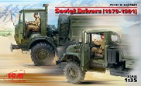 ソビエト陸軍 ドライバー 1979-1991