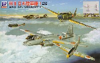 WW2 日本陸軍機 1 メタル製 隼 4機付き