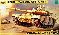 ロシア 主力戦車 T-90MS