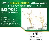 日本海軍 戦艦 大和 最終時用 真鍮マストセット (ピットロード用)