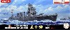 日本海軍 軽巡洋艦 五十鈴 昭和19年 特別仕様 純正エッチングパーツ付き
