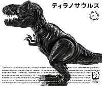 きょうりゅう編 ティラノザウルス